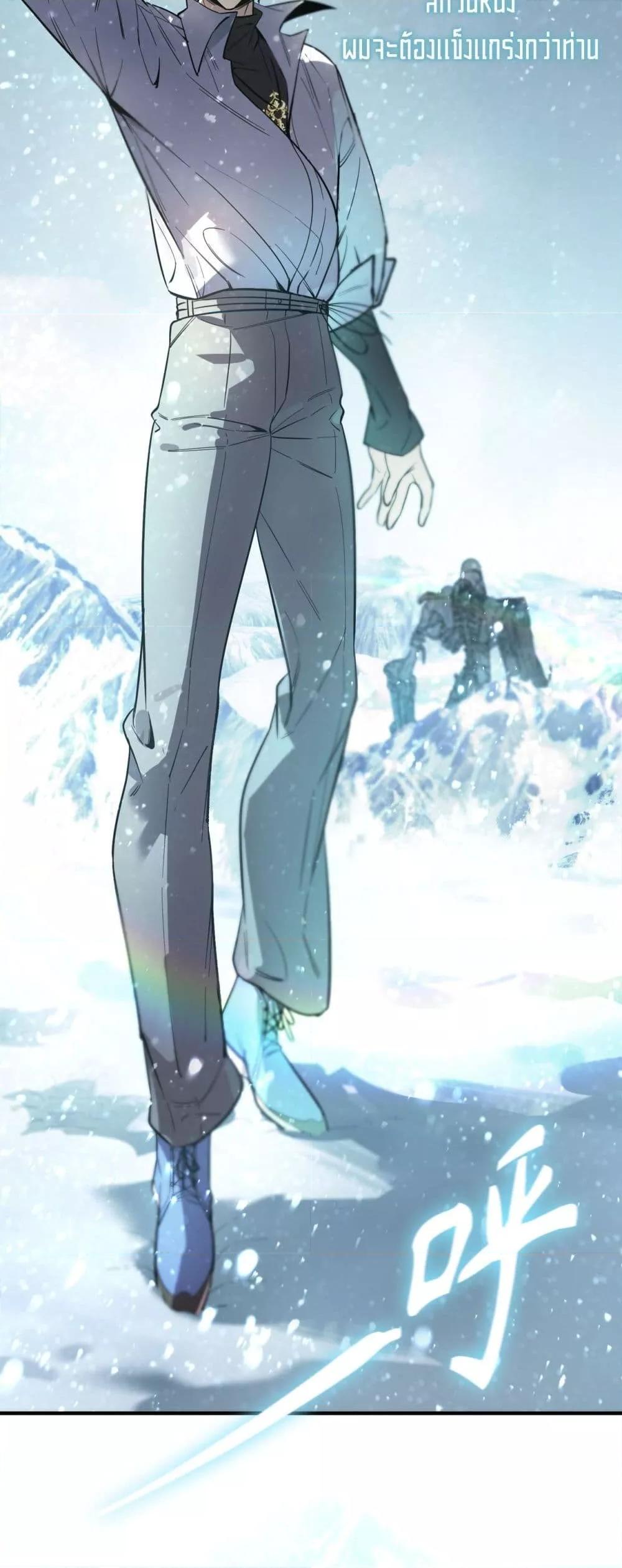 SSS Grade Saint Knight ตอนที่ 86 21