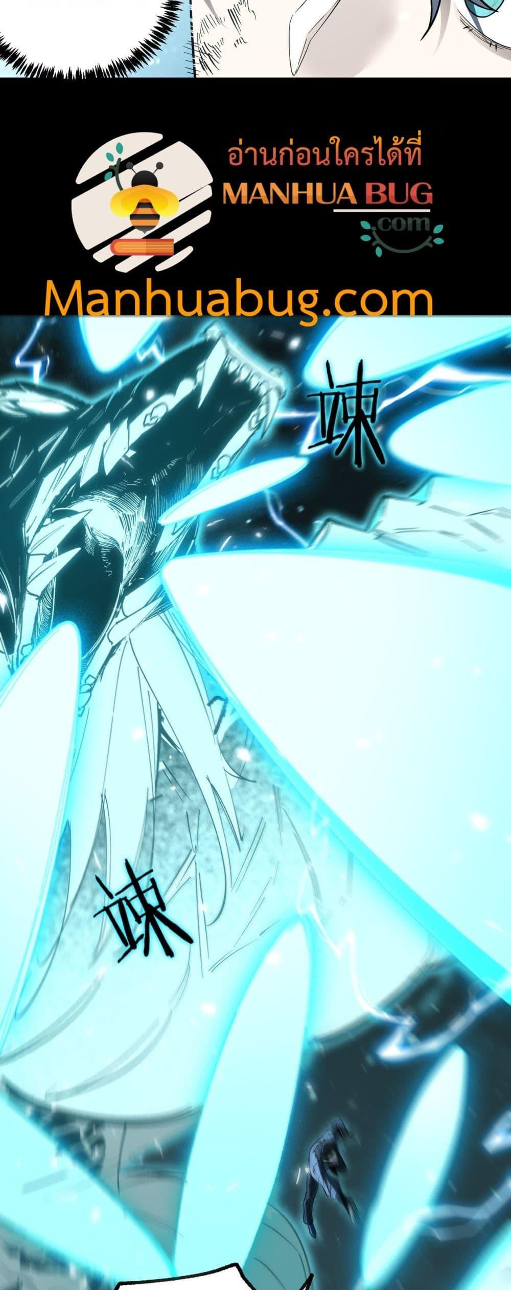 SSS Grade Saint Knight ตอนที่ 86 32