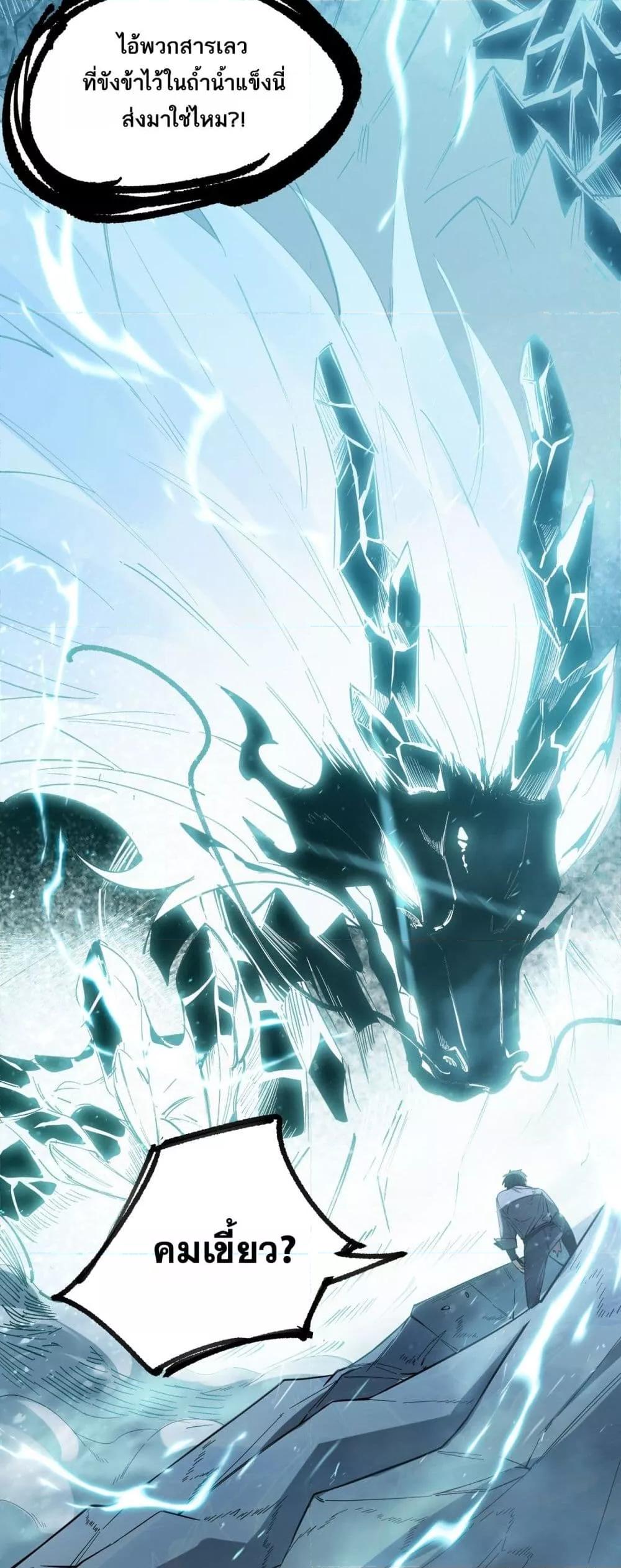 SSS Grade Saint Knight ตอนที่ 86 28