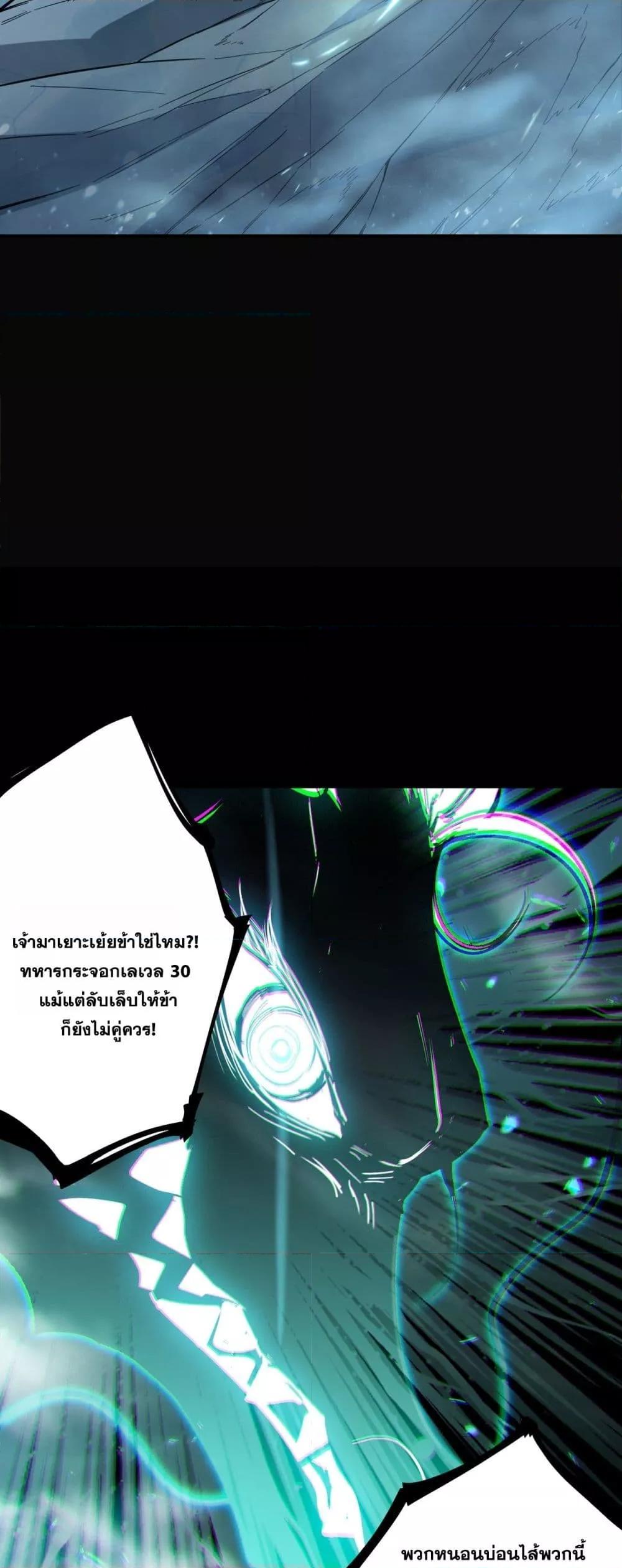 SSS Grade Saint Knight ตอนที่ 86 29