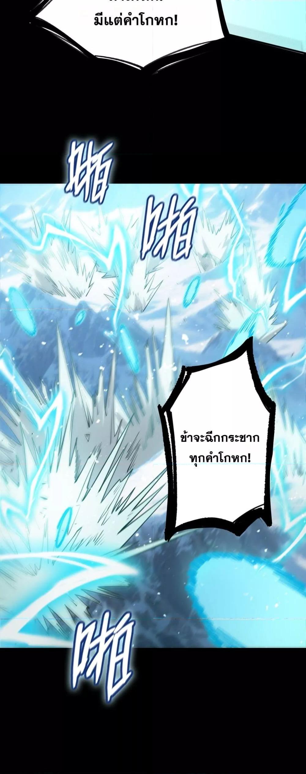 SSS Grade Saint Knight ตอนที่ 86 34