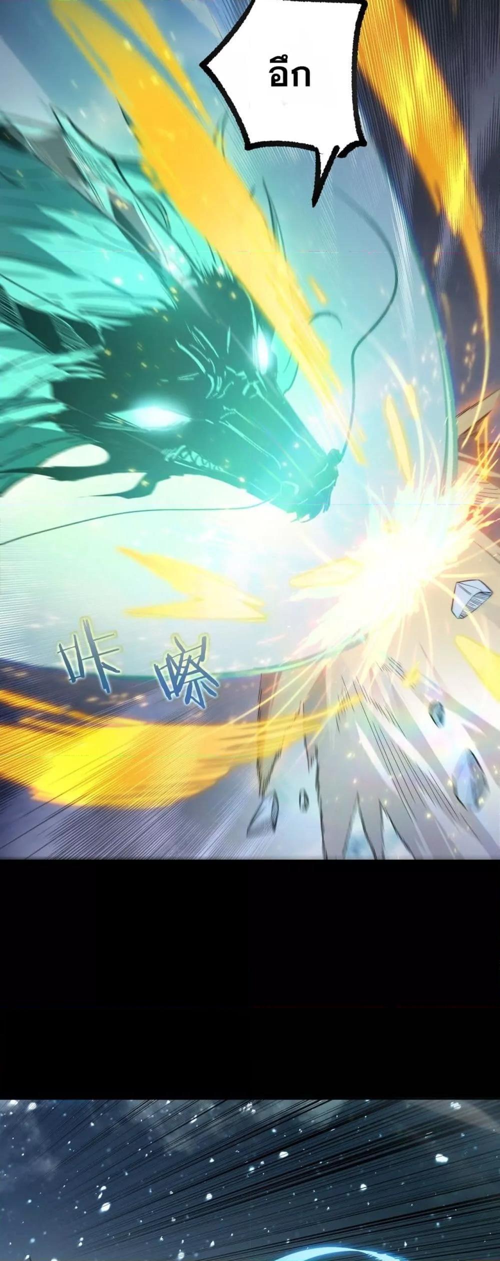 SSS Grade Saint Knight ตอนที่ 86 40