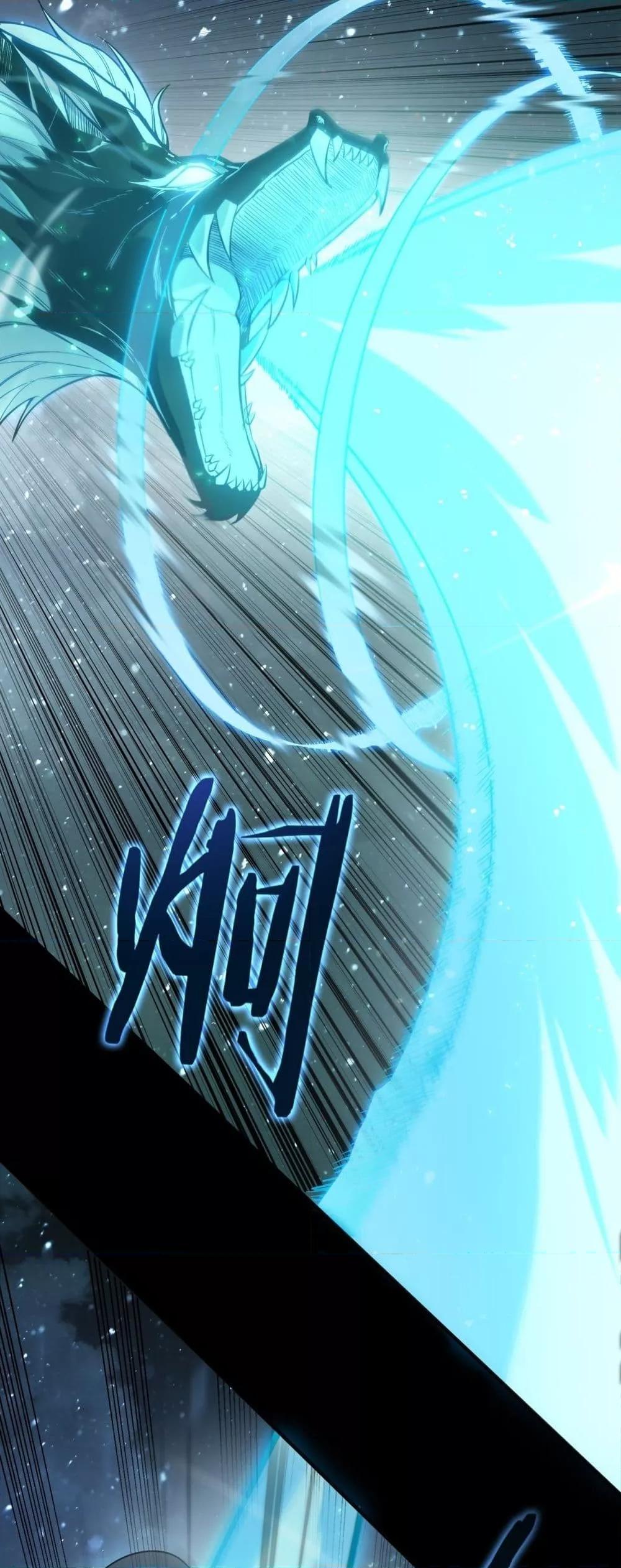SSS Grade Saint Knight ตอนที่ 86 41