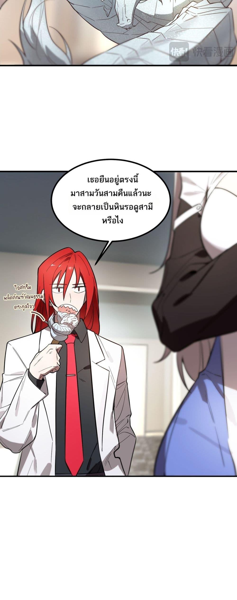 SSS Grade Saint Knight ตอนที่ 86 46