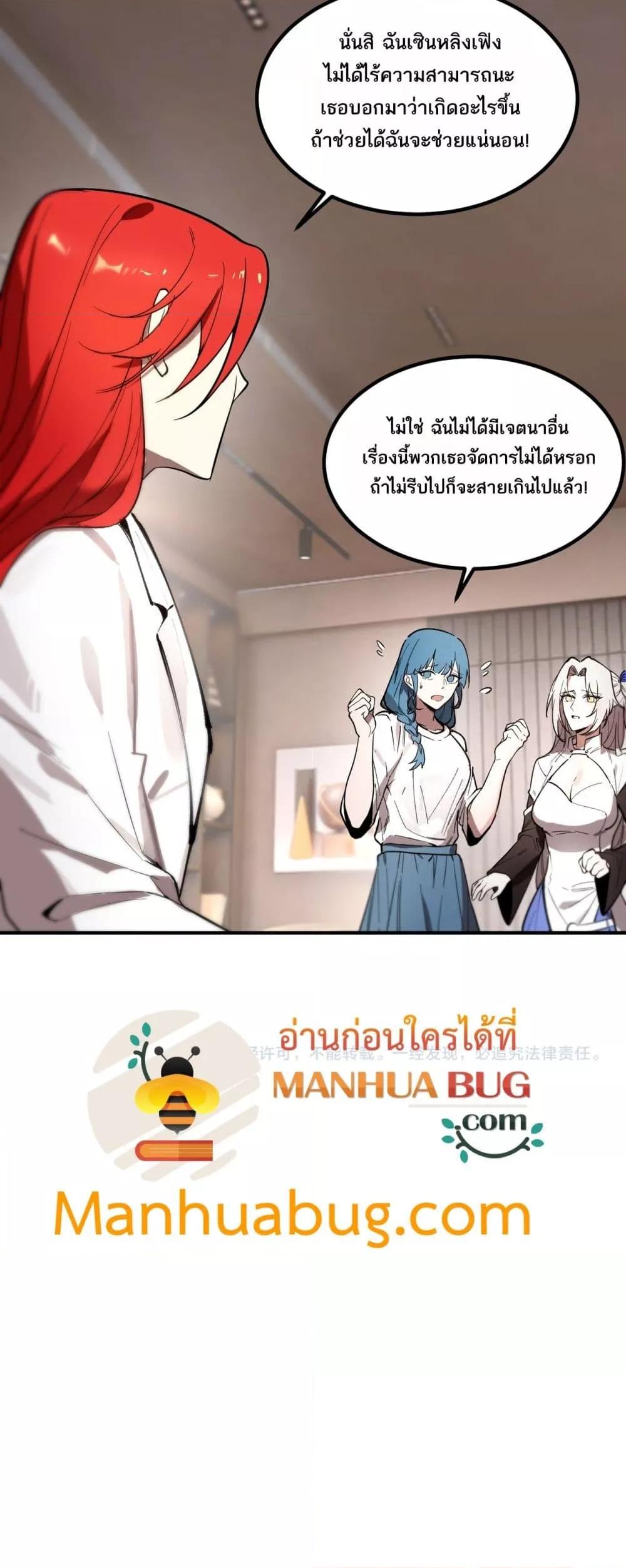 SSS Grade Saint Knight ตอนที่ 86 51