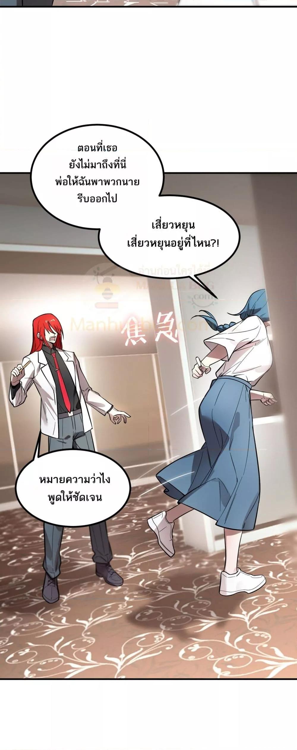 SSS Grade Saint Knight ตอนที่ 86 49