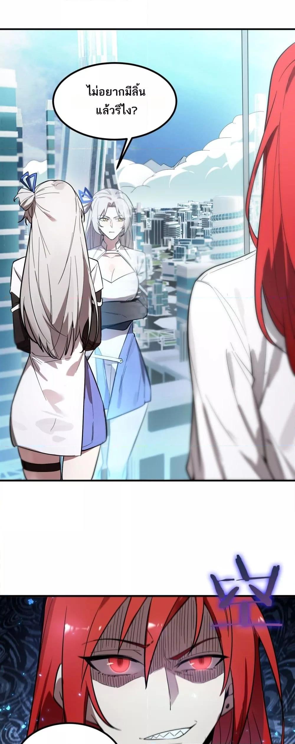 SSS Grade Saint Knight ตอนที่ 86 47