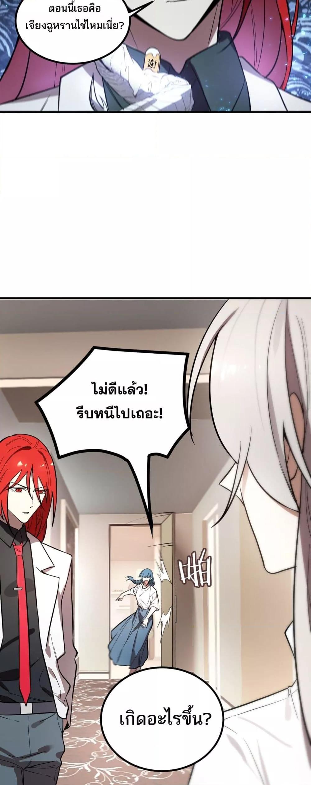 SSS Grade Saint Knight ตอนที่ 86 48