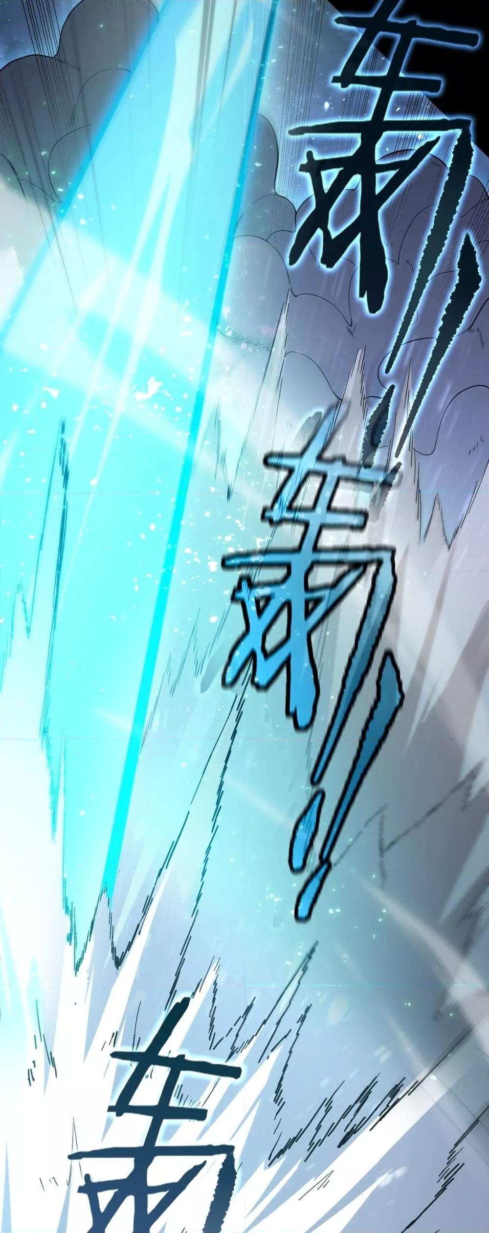 SSS Grade Saint Knight ตอนที่ 86 42