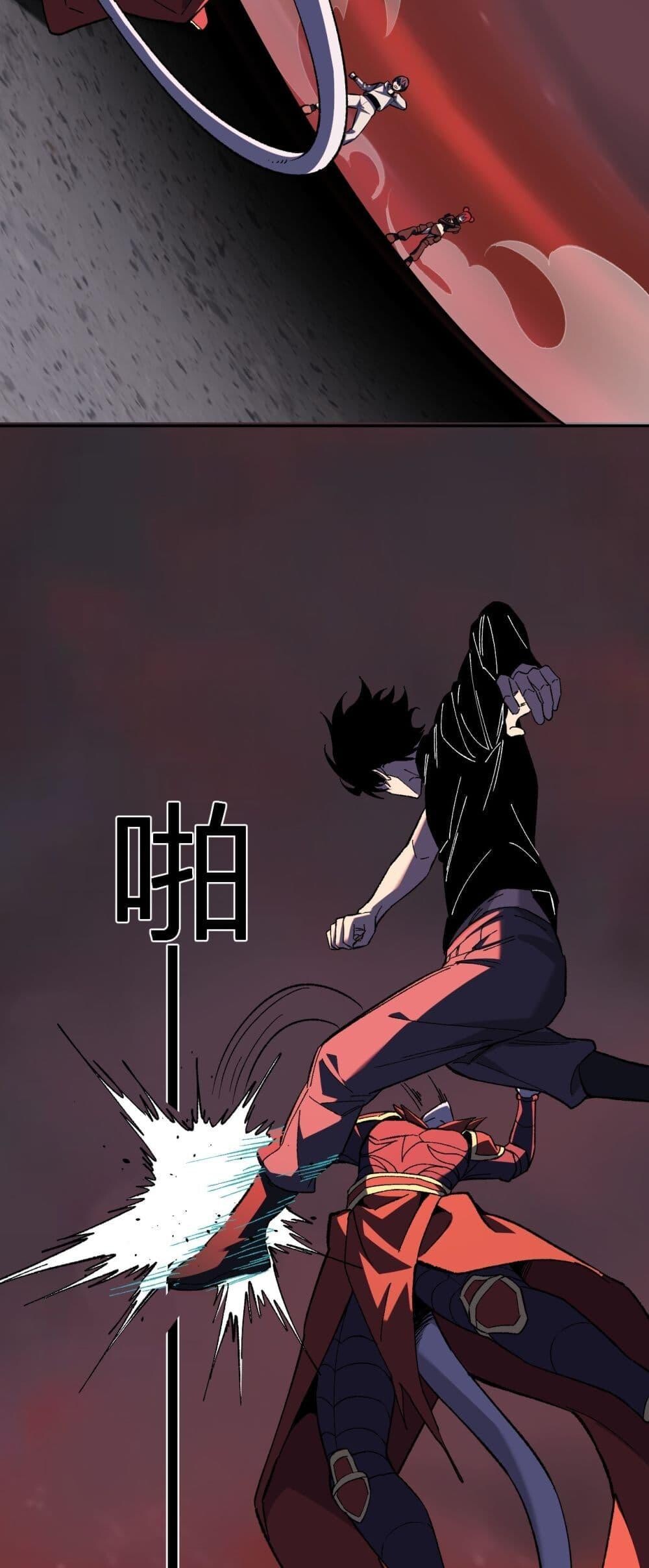 Doomsday for all Me! Virus Monarch ตอนที่ 71 9