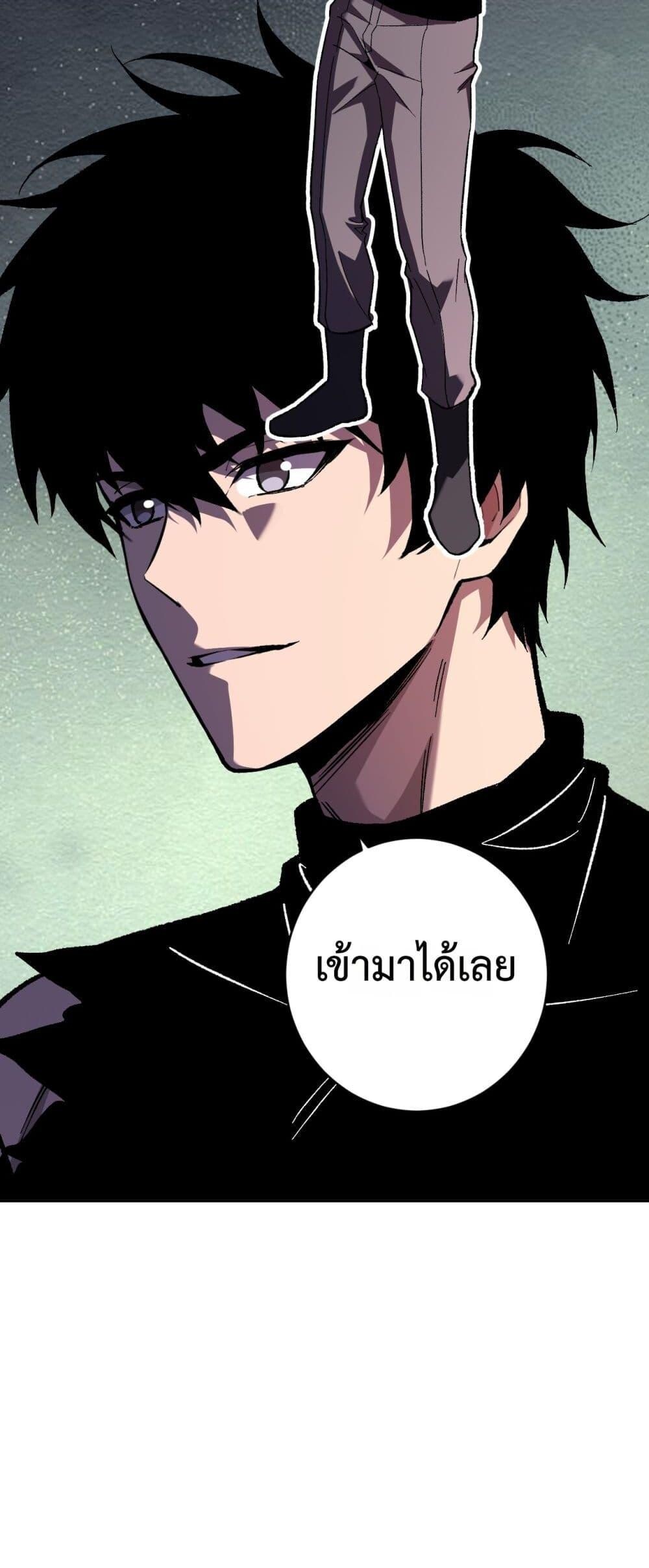 Doomsday for all Me! Virus Monarch ตอนที่ 71 15