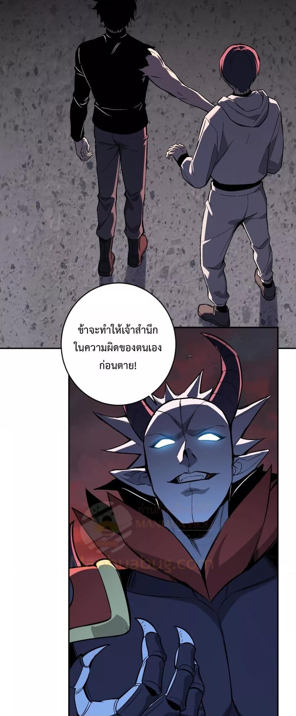 Doomsday for all Me! Virus Monarch ตอนที่ 71 3