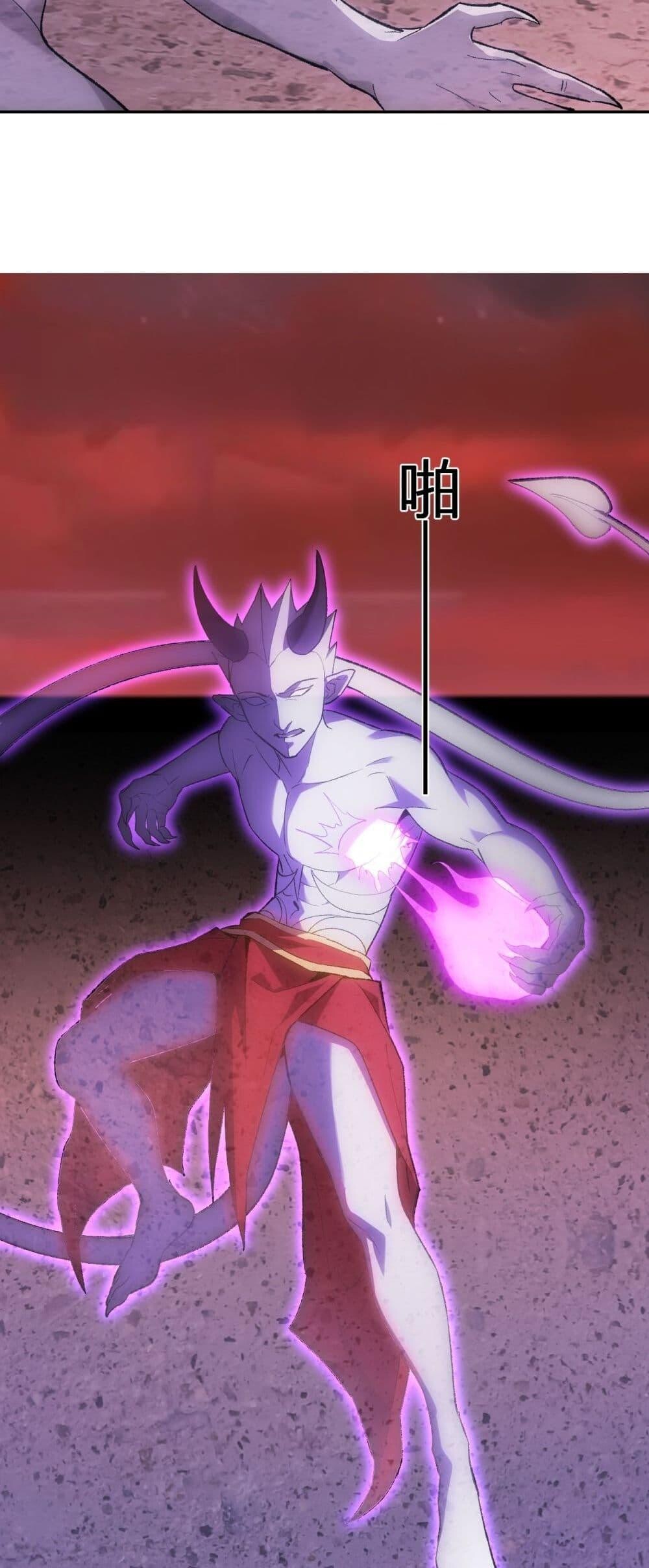 Doomsday for all Me! Virus Monarch ตอนที่ 71 29