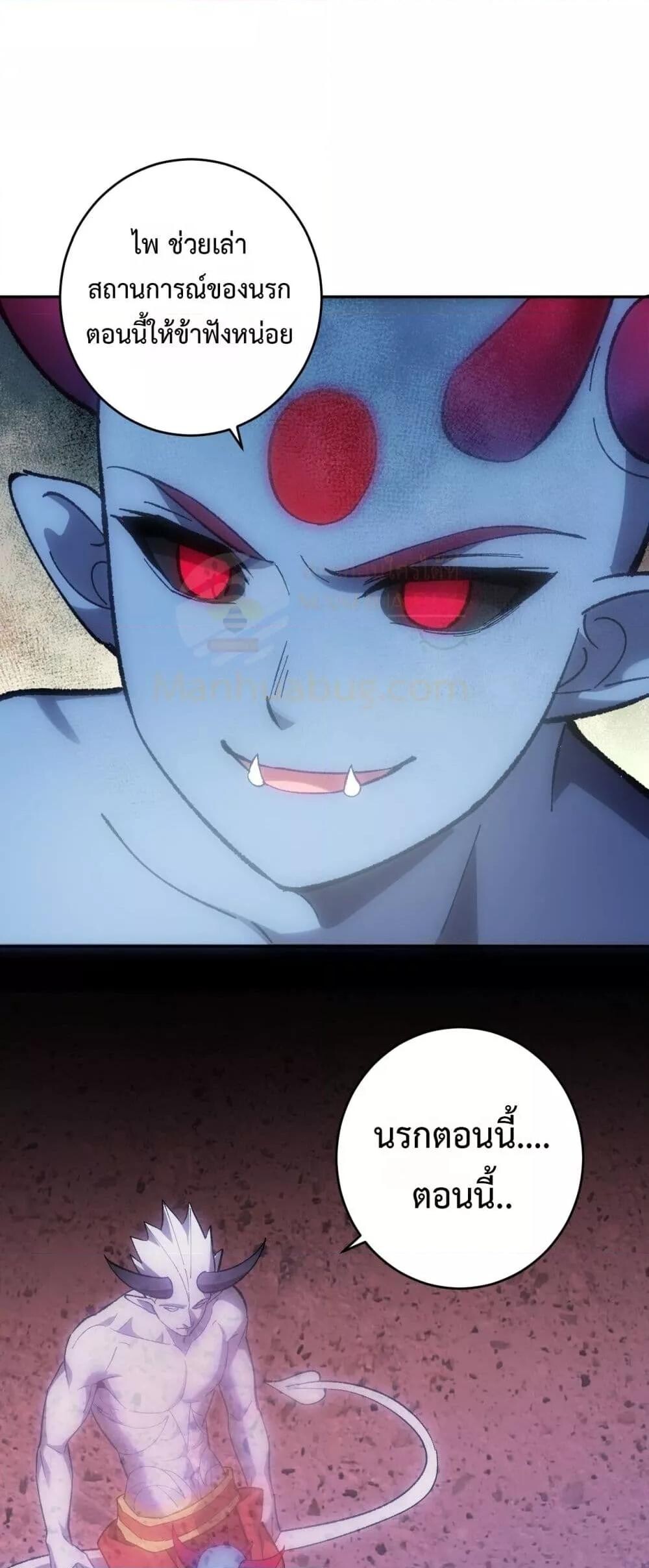 Doomsday for all Me! Virus Monarch ตอนที่ 71 37
