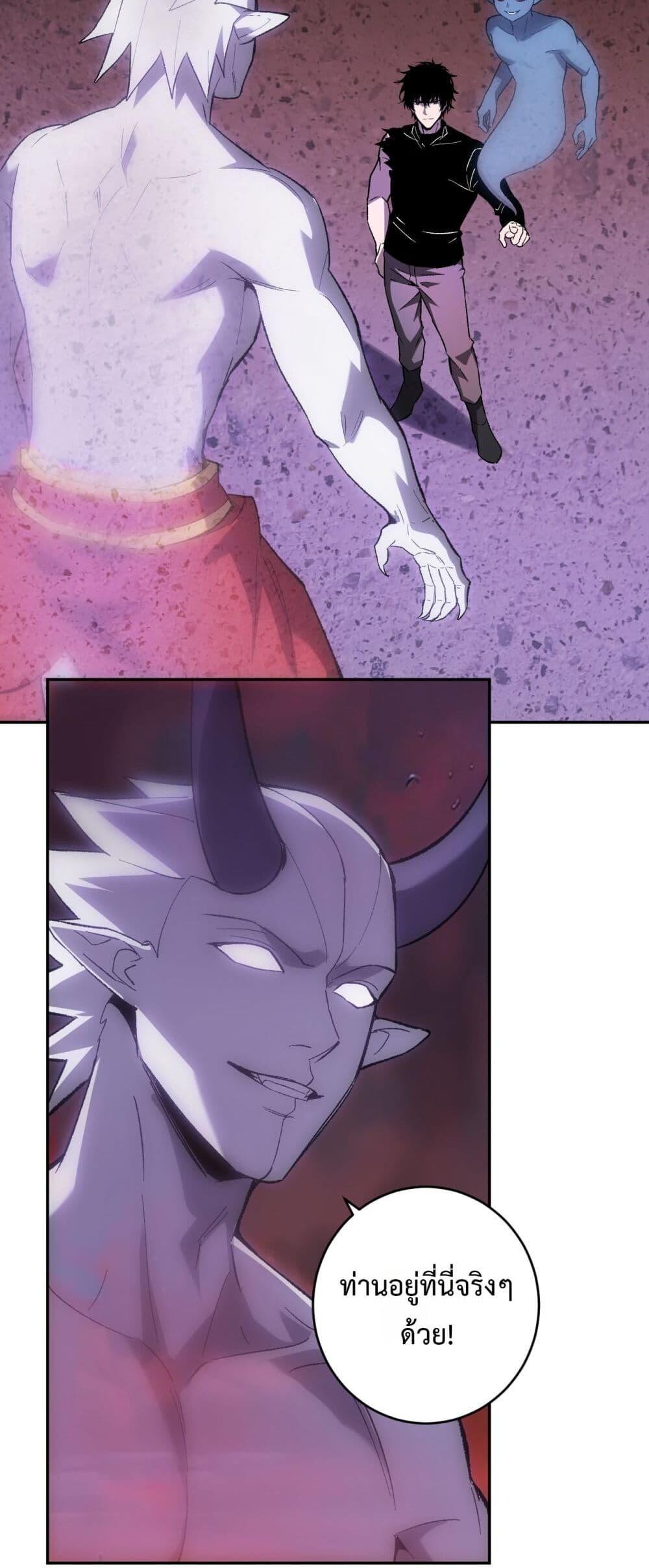 Doomsday for all Me! Virus Monarch ตอนที่ 71 36