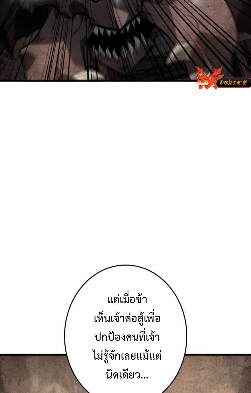 Return From the Abyss ตอนที่ 32 14