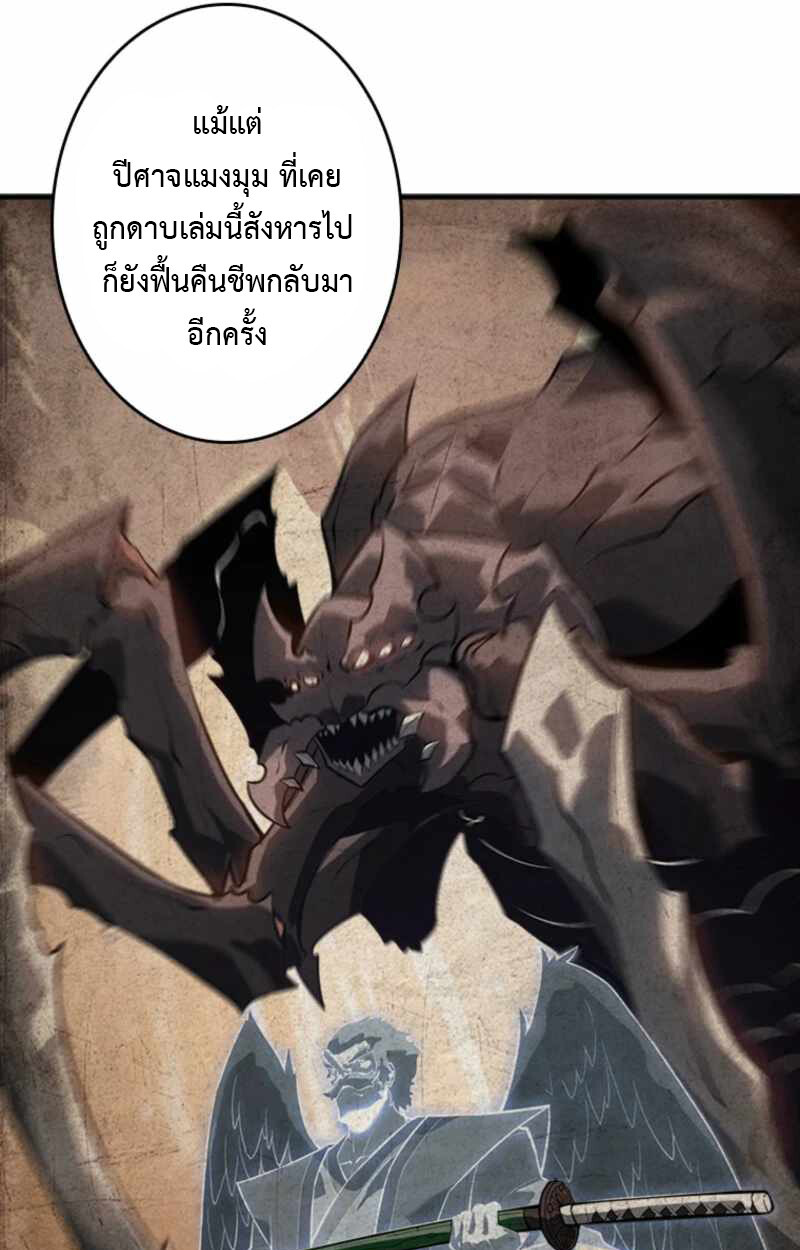 Return From the Abyss ตอนที่ 32 9