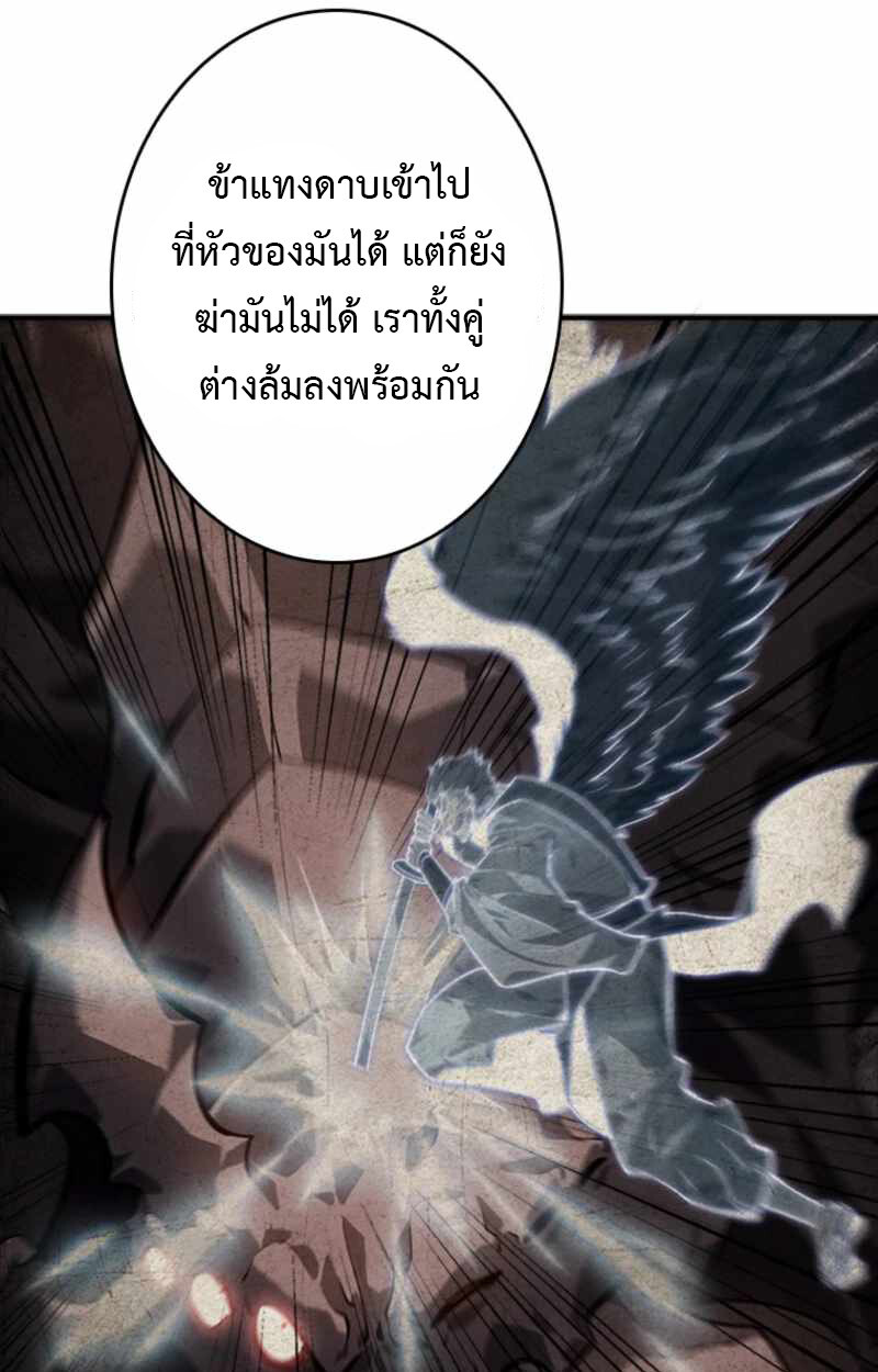 Return From the Abyss ตอนที่ 32 13