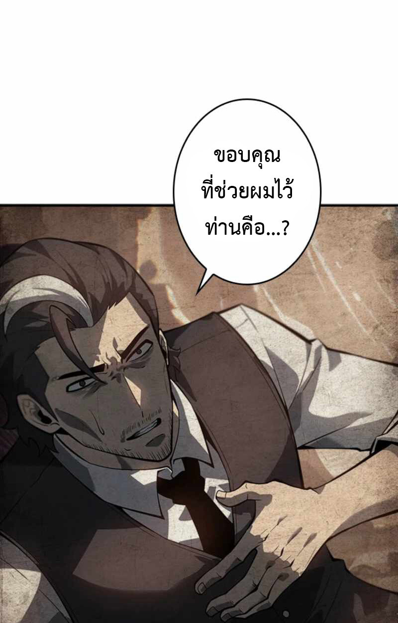 Return From the Abyss ตอนที่ 32 4