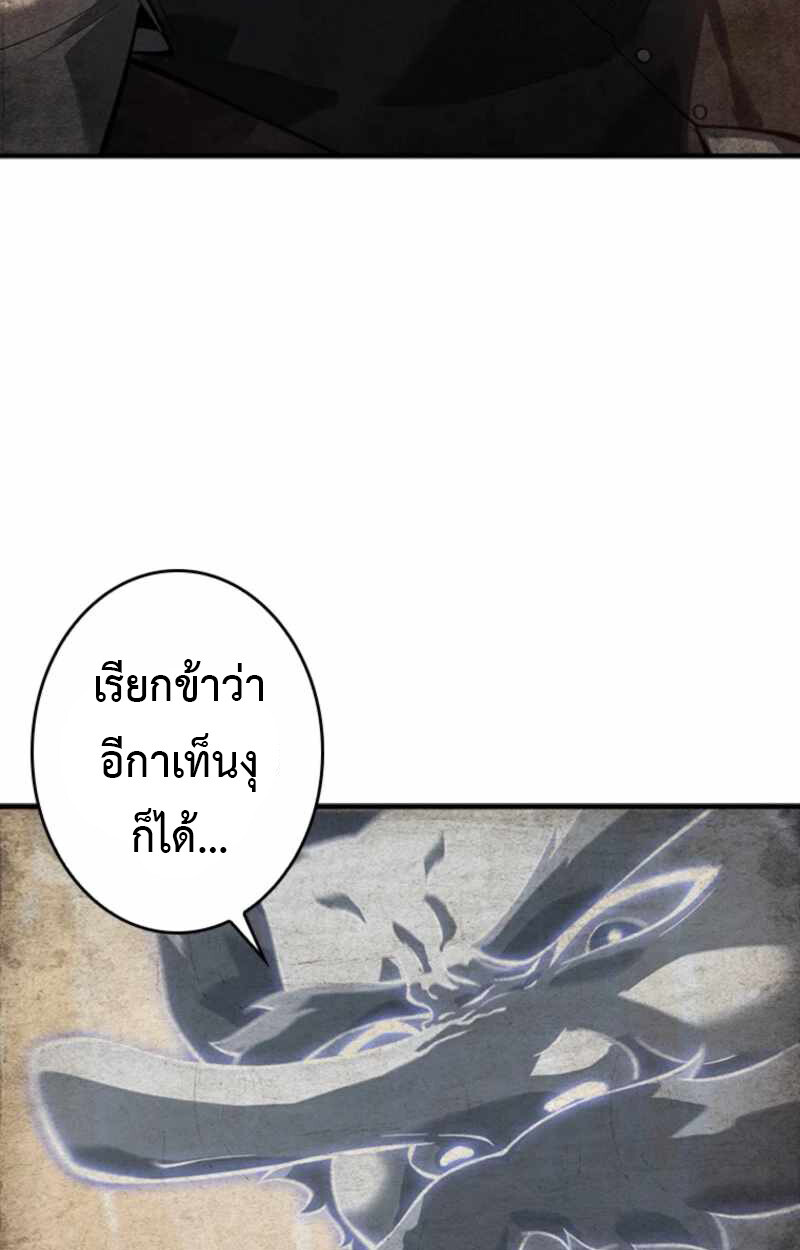 Return From the Abyss ตอนที่ 32 5