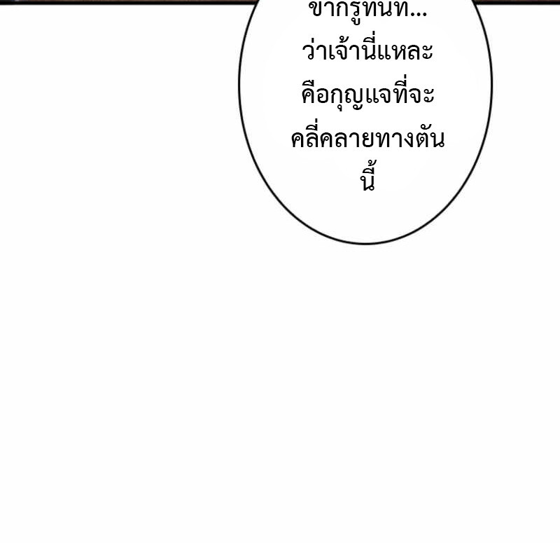 Return From the Abyss ตอนที่ 32 16