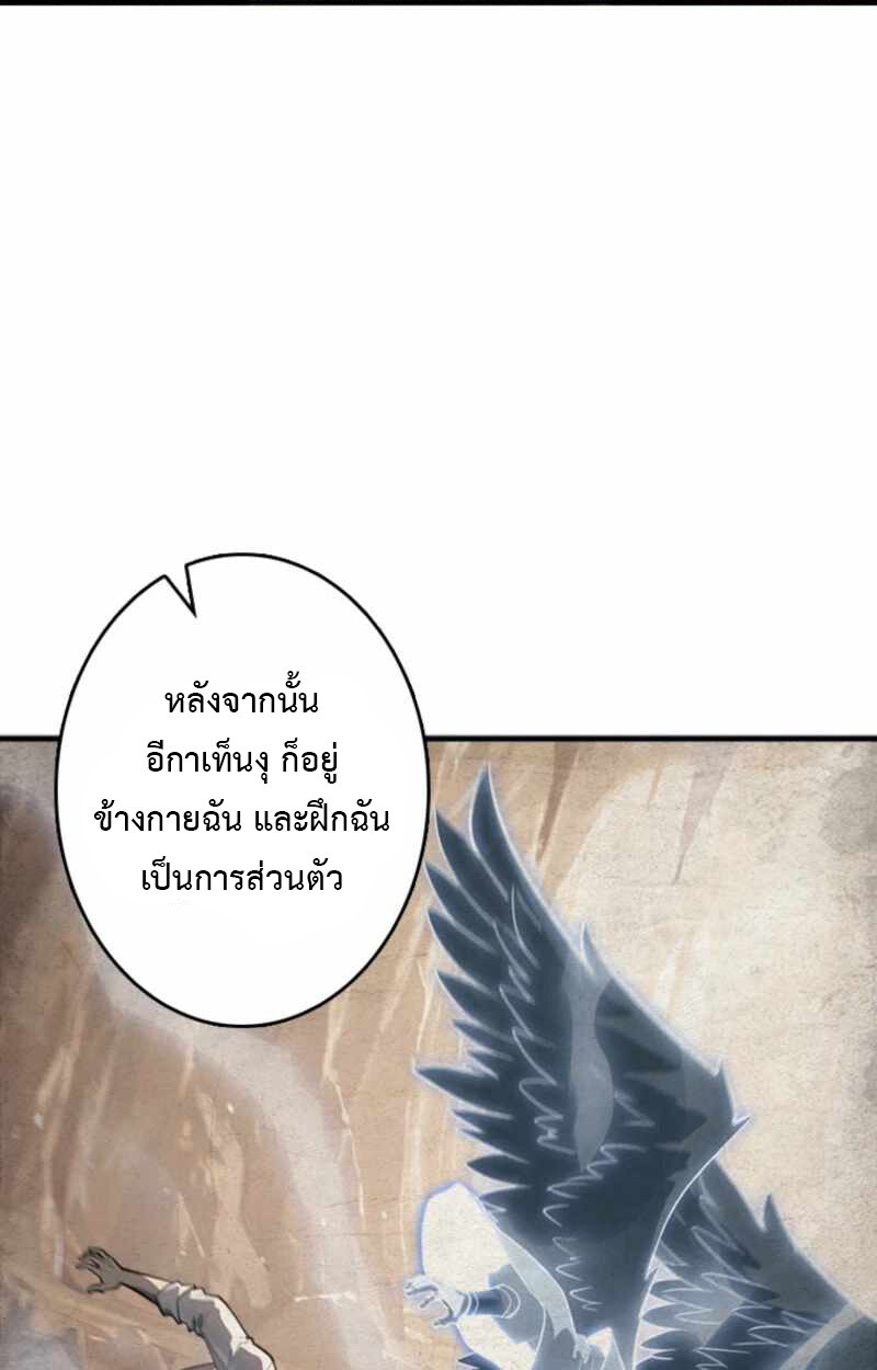 Return From the Abyss ตอนที่ 32 20