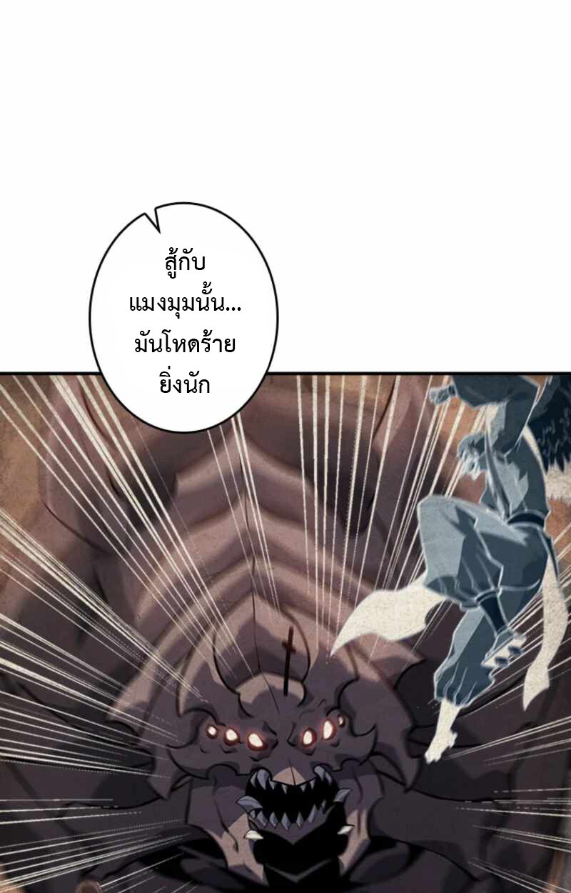 Return From the Abyss ตอนที่ 32 29