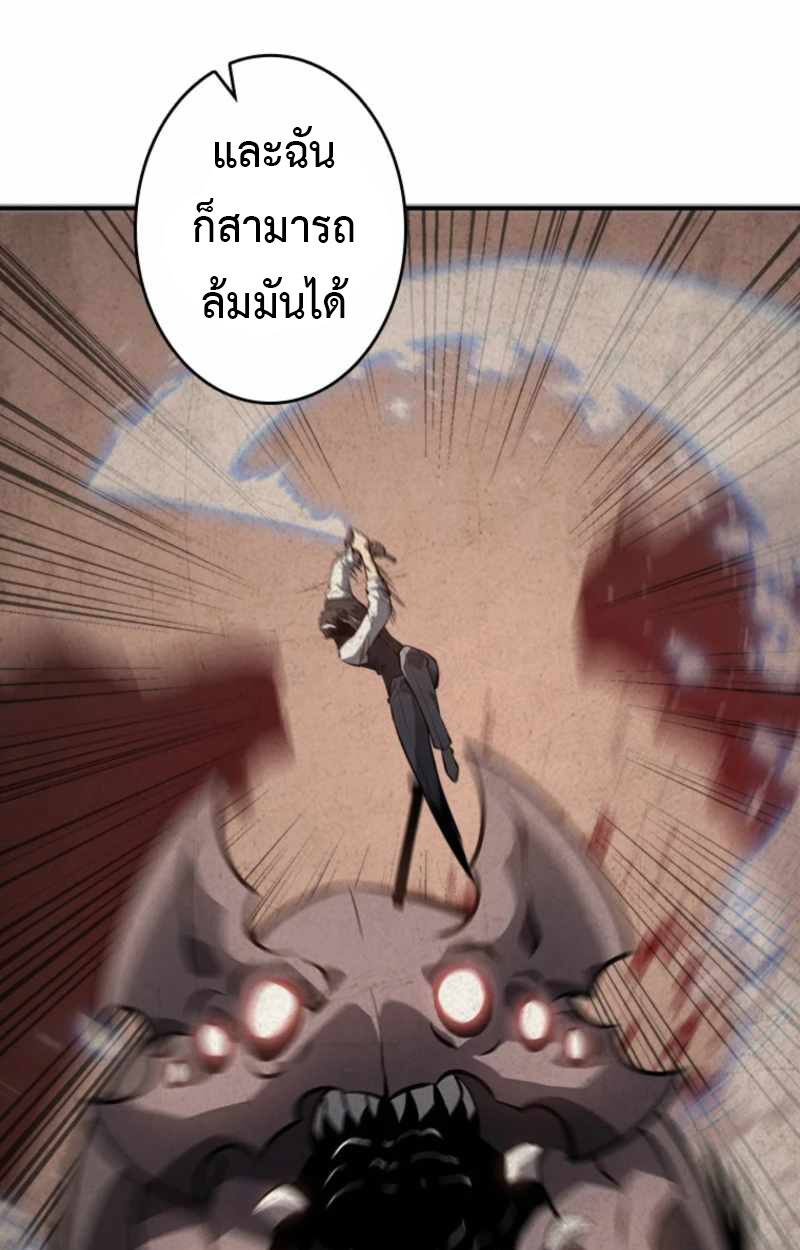 Return From the Abyss ตอนที่ 32 33