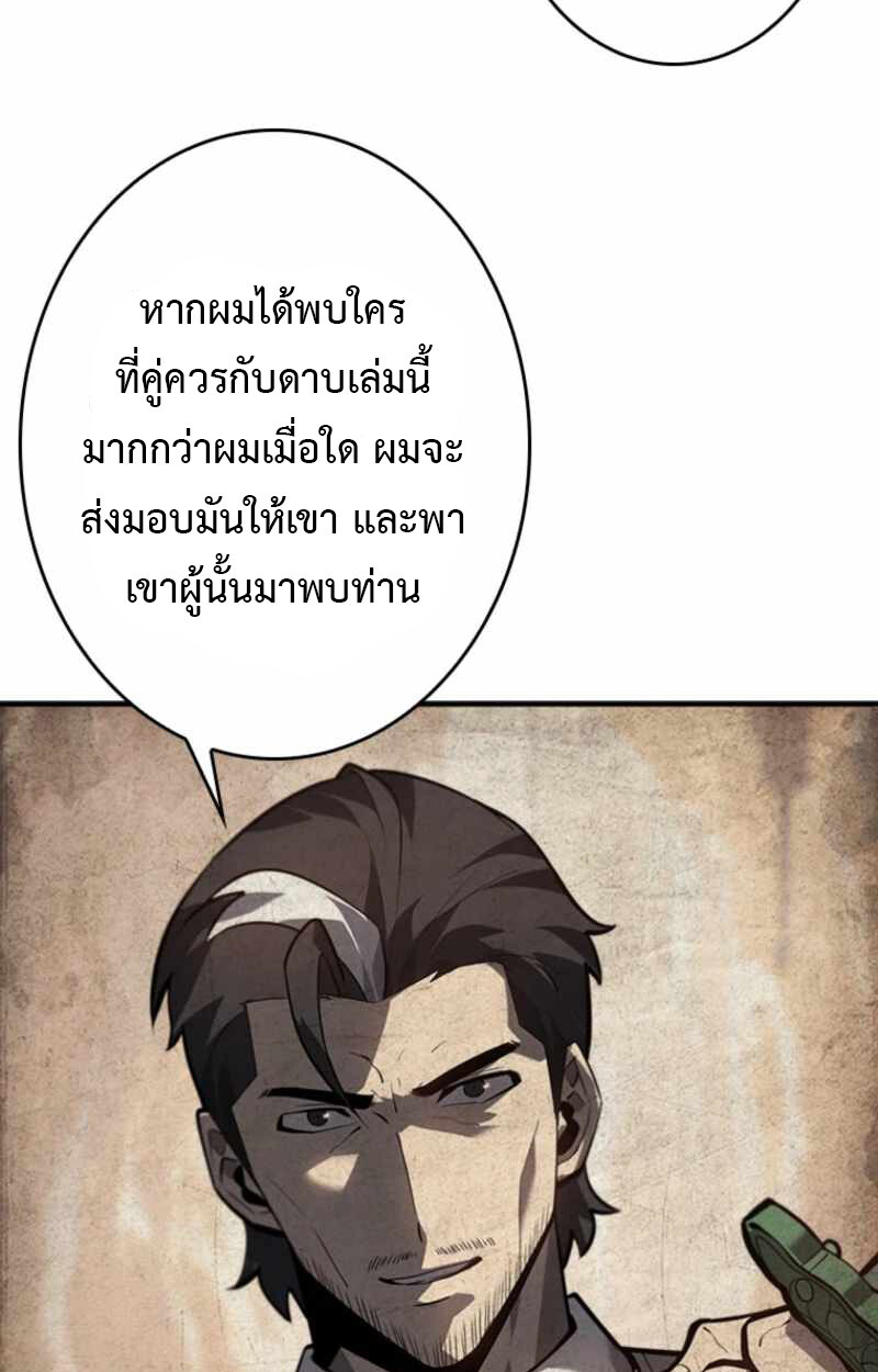 Return From the Abyss ตอนที่ 32 37