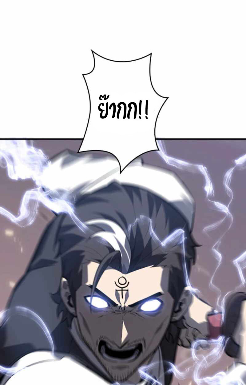 Return From the Abyss ตอนที่ 32 39