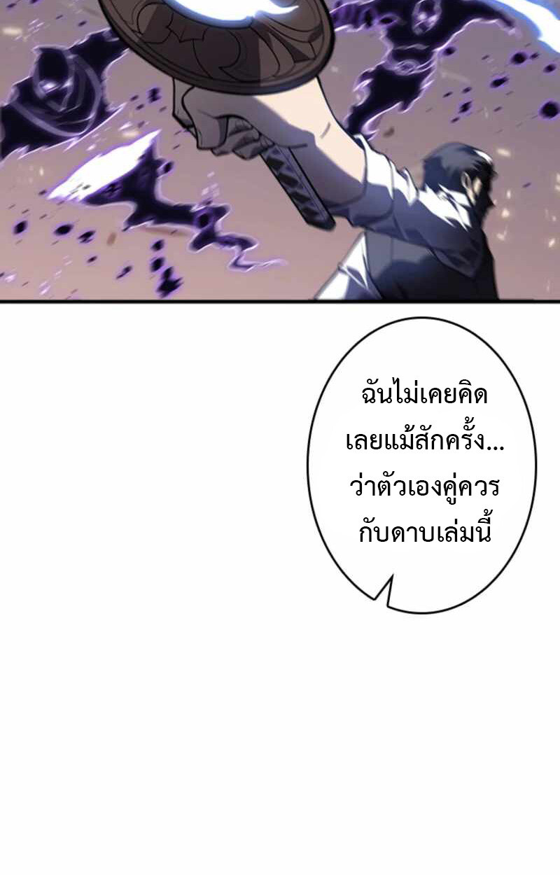 Return From the Abyss ตอนที่ 32 43