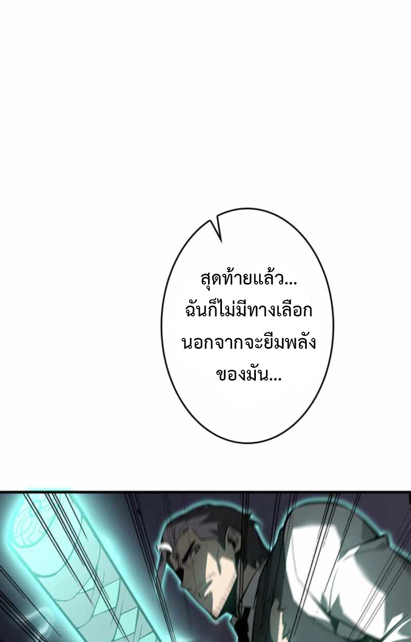 Return From the Abyss ตอนที่ 32 49