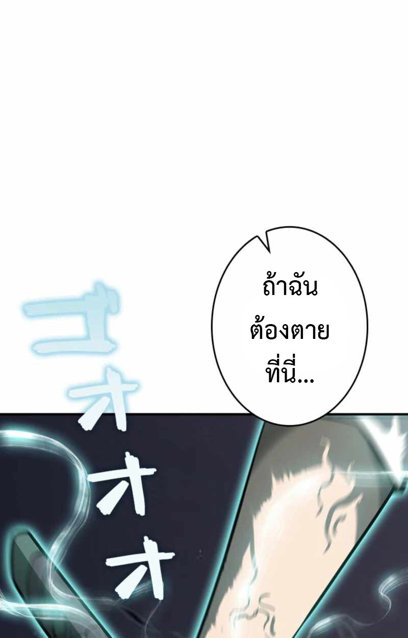 Return From the Abyss ตอนที่ 32 51