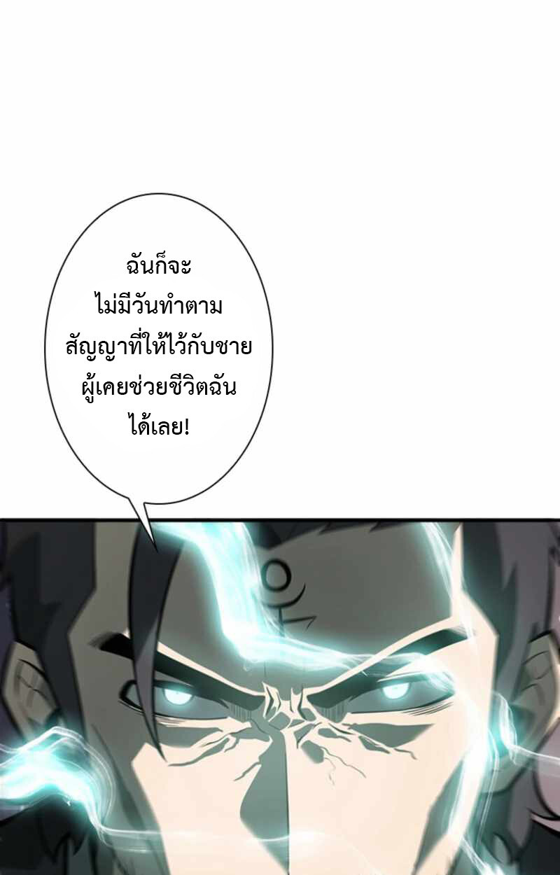Return From the Abyss ตอนที่ 32 53