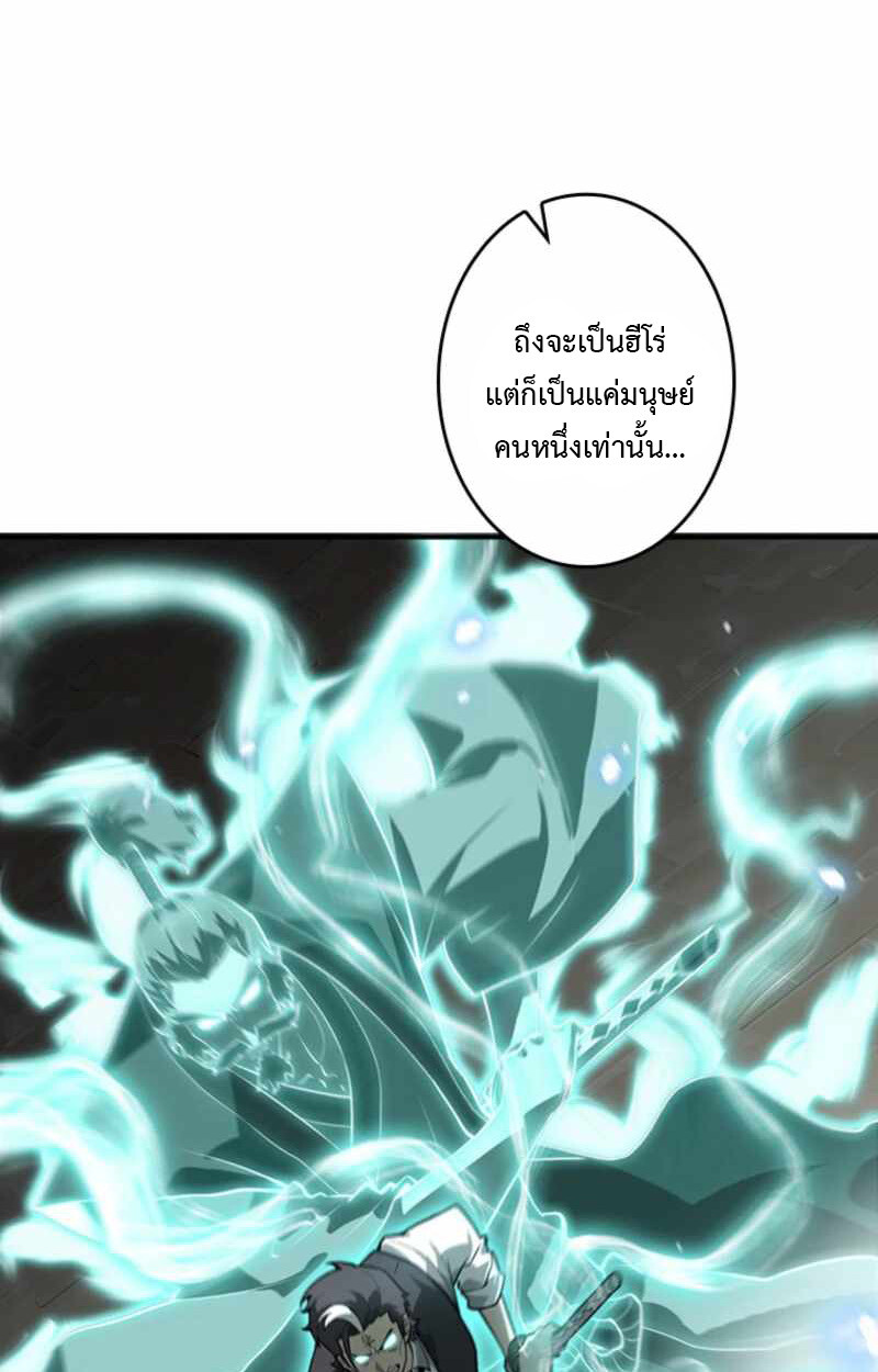 Return From the Abyss ตอนที่ 32 62