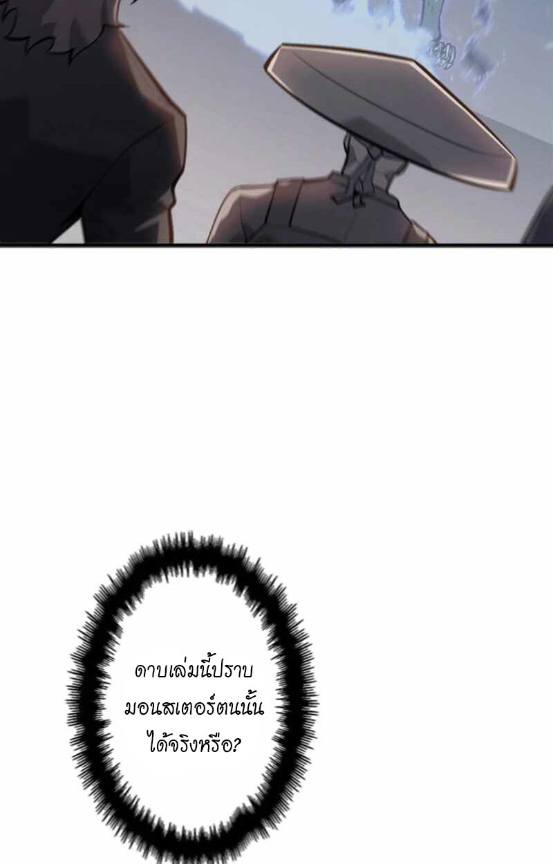 Return From the Abyss ตอนที่ 32 60
