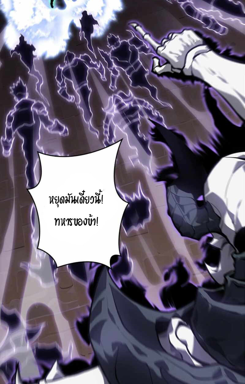 Return From the Abyss ตอนที่ 32 70