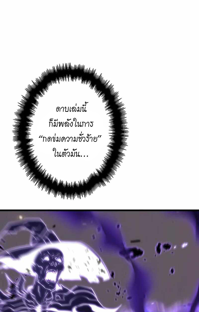 Return From the Abyss ตอนที่ 32 76