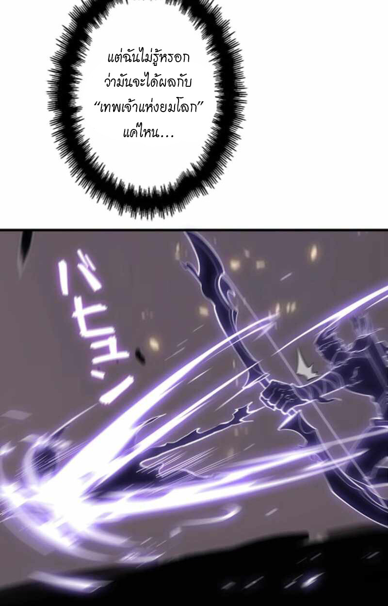 Return From the Abyss ตอนที่ 32 80