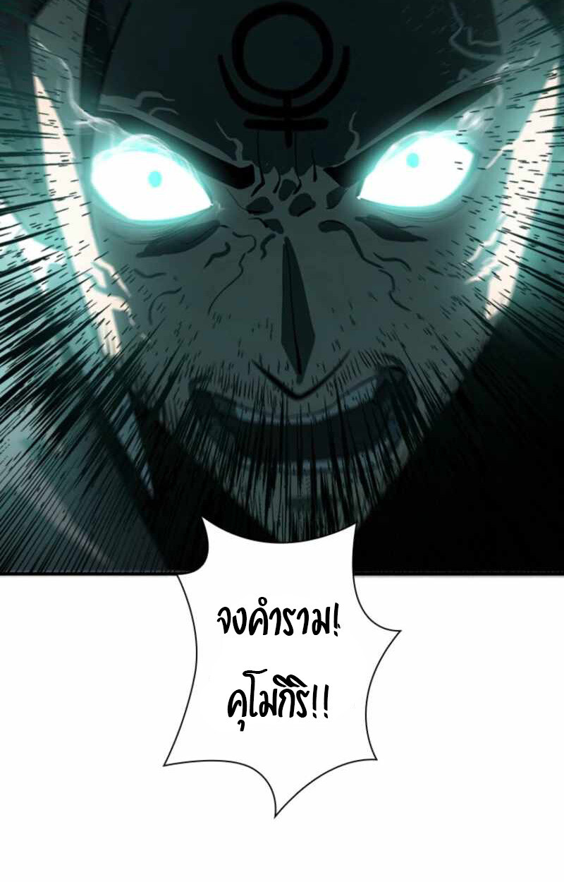 Return From the Abyss ตอนที่ 32 87