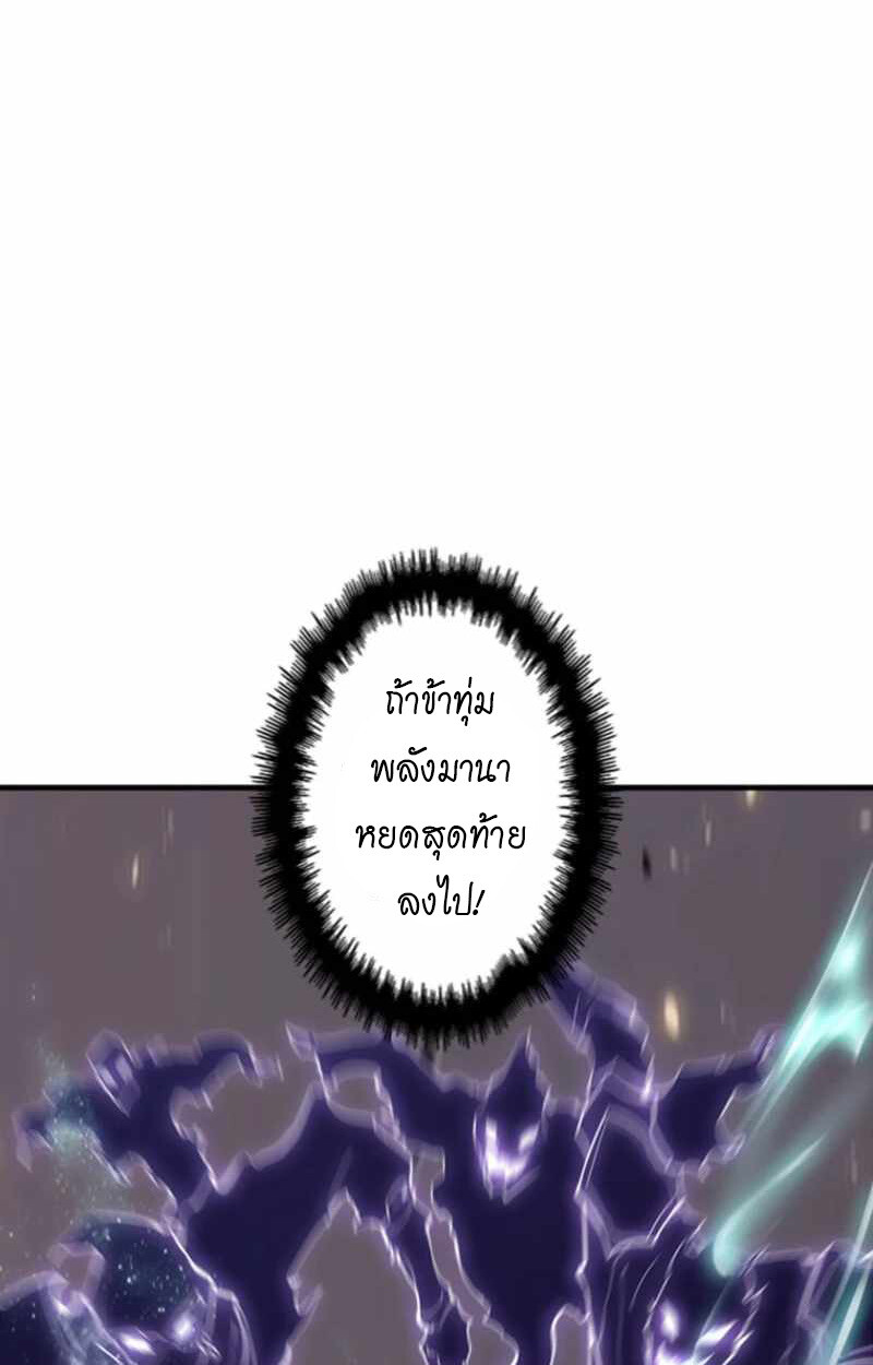 Return From the Abyss ตอนที่ 32 84
