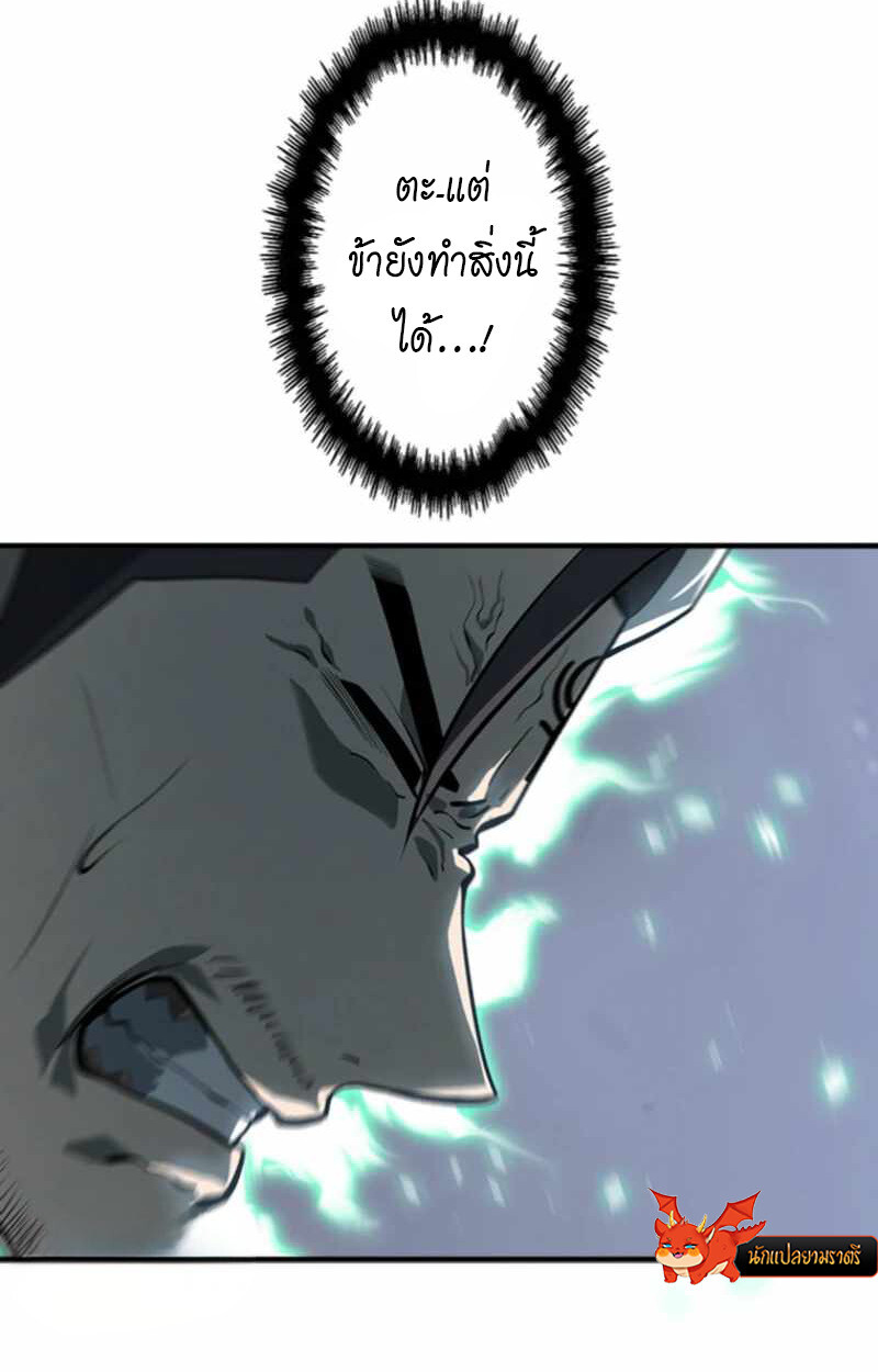 Return From the Abyss ตอนที่ 32 83