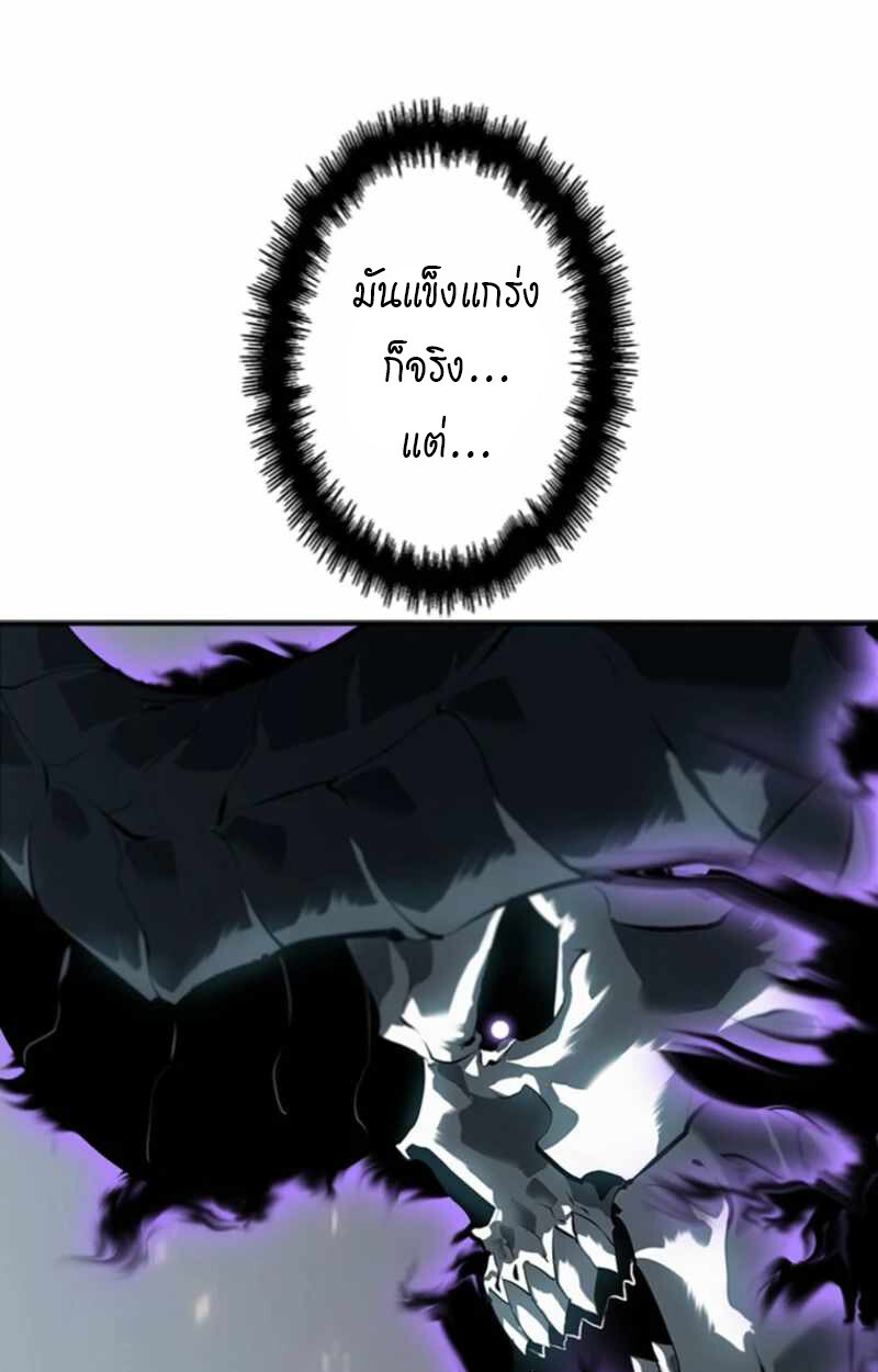 Return From the Abyss ตอนที่ 32 97