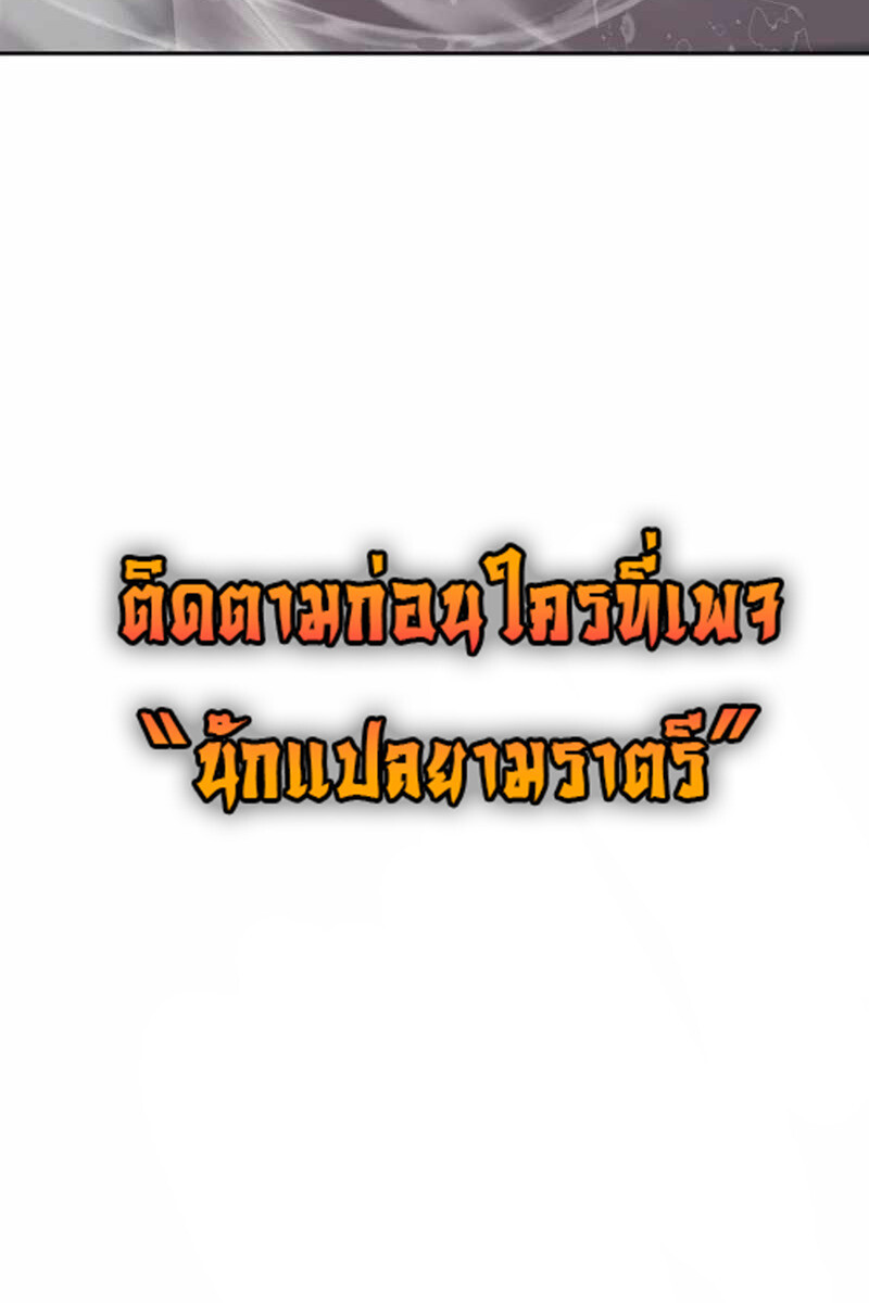 Return From the Abyss ตอนที่ 32 104
