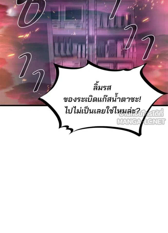 Villain to Kill ตอนที่ 188 2