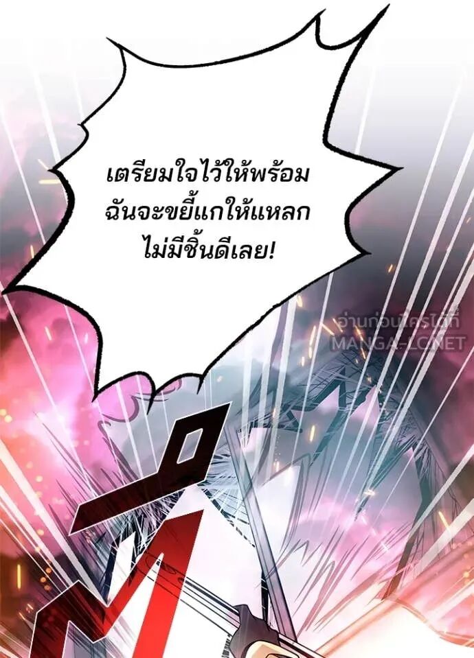 Villain to Kill ตอนที่ 188 3