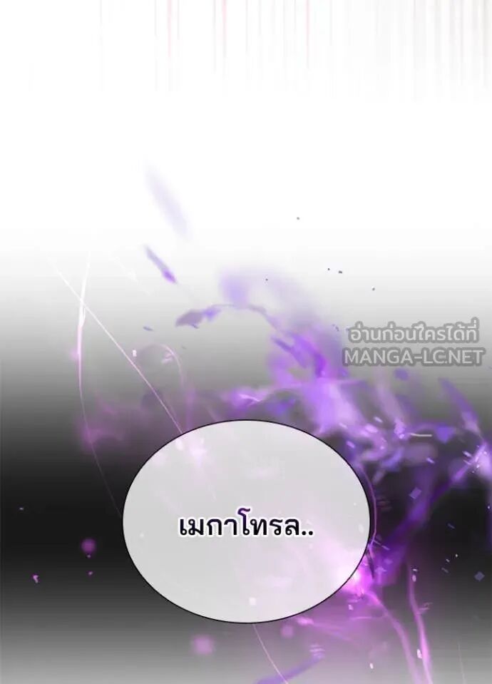Villain to Kill ตอนที่ 188 6
