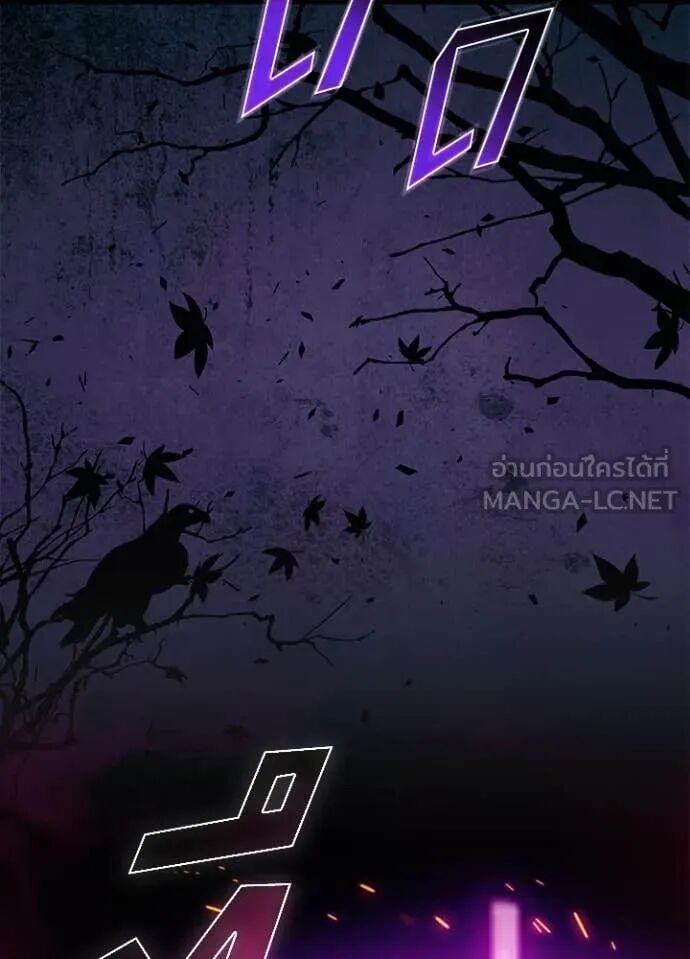 Villain to Kill ตอนที่ 188 13