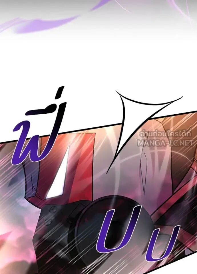Villain to Kill ตอนที่ 188 7