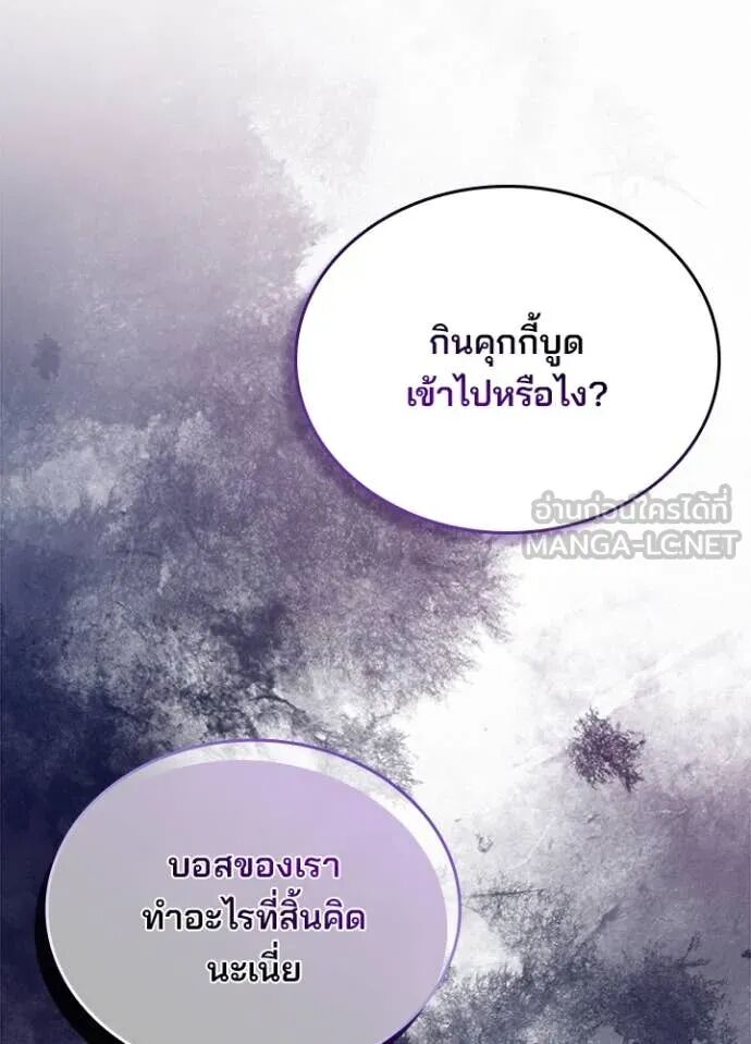 Villain to Kill ตอนที่ 188 18